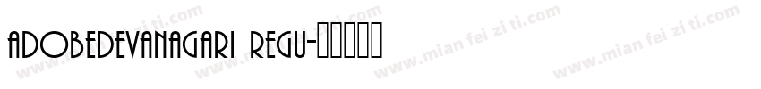 adobedevanagari regu字体转换